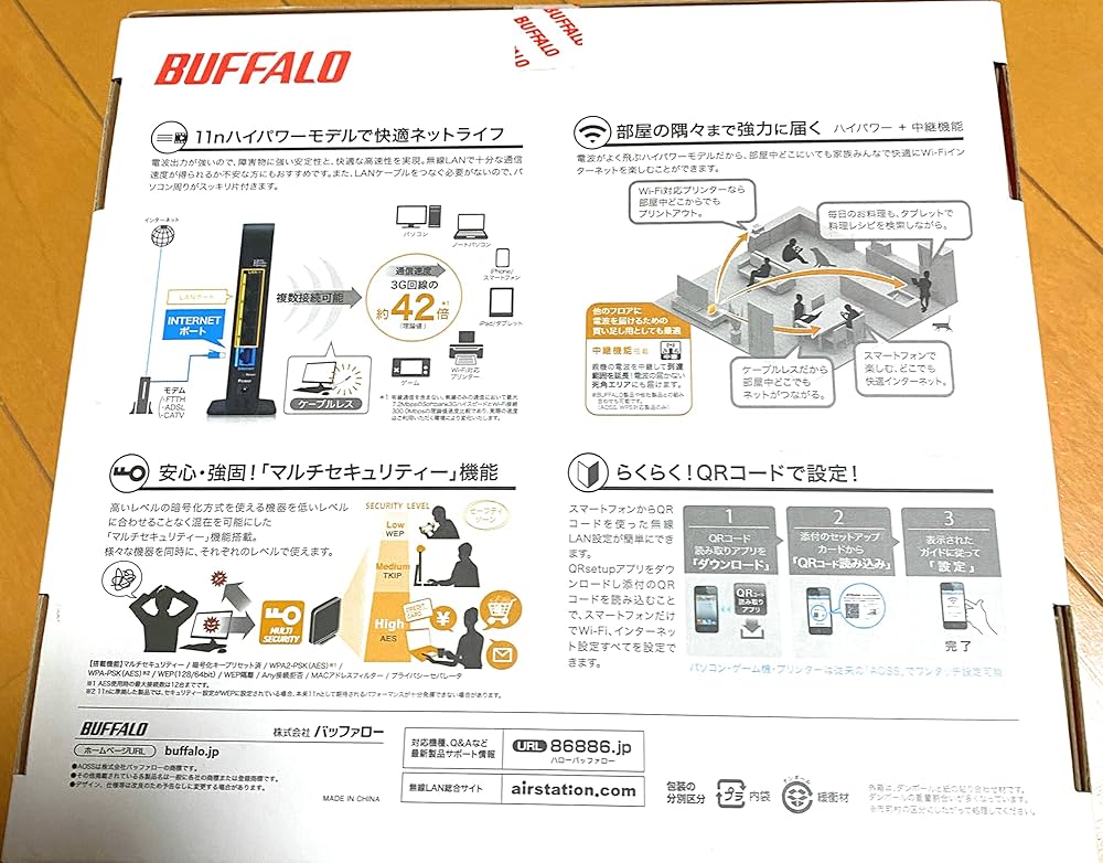 Amazon.co.jp: BUFFALO エアステーション ハイパワー WHR-300HP2